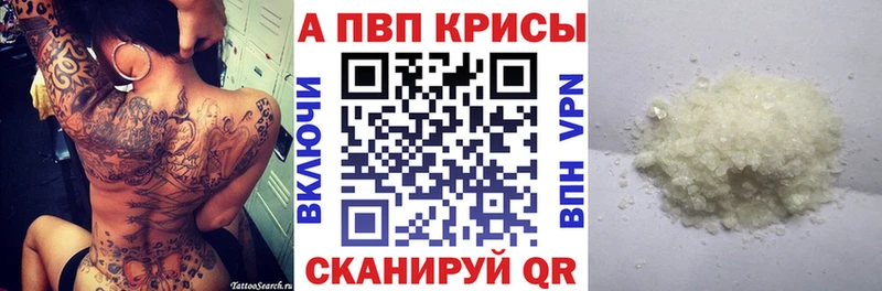 Alfa_PVP СК КРИС  Купить закладки  Аргун 