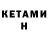 Метадон VHQ Rafet Demirel