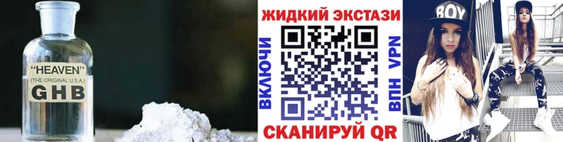 Купить где  Аргун  БУТИРАТ GHB 