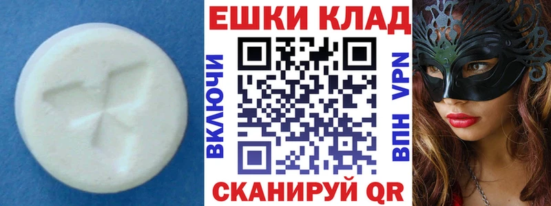 Ecstasy Дубай  Купить  Аргун 
