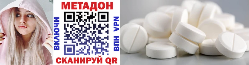Метадон белоснежный  Купить закладки  Аргун 