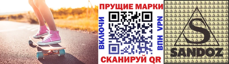 Наркотические марки 1500мкг Купить закладки Аргун